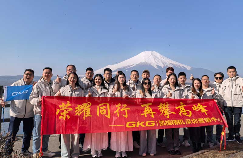 跨越山海 共抵巔峰-2024年度優(yōu)秀銷(xiāo)售團(tuán)隊(duì)榮耀之旅